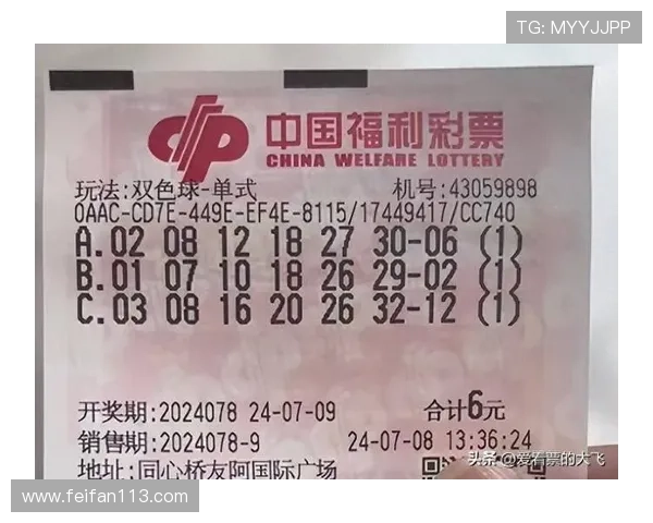 福彩926开奖前后号码走势深度解析